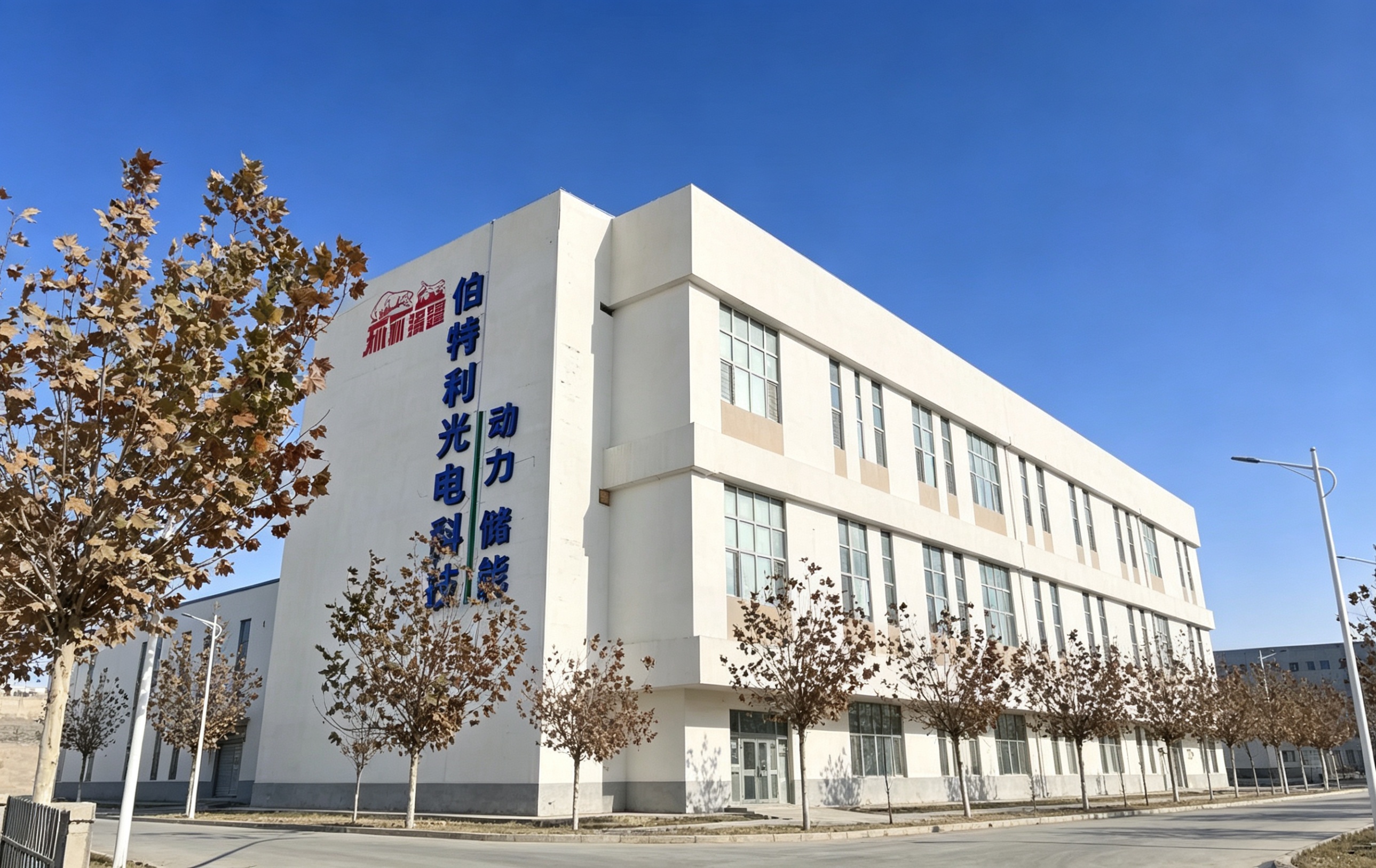 生产基地